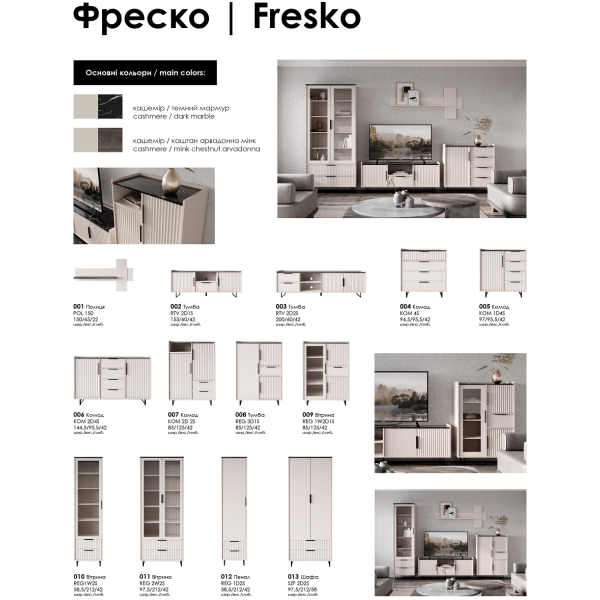 Витрина Фреско REG1W2D1S кашемир / темный мрамор ВМК (БРВ) Украина